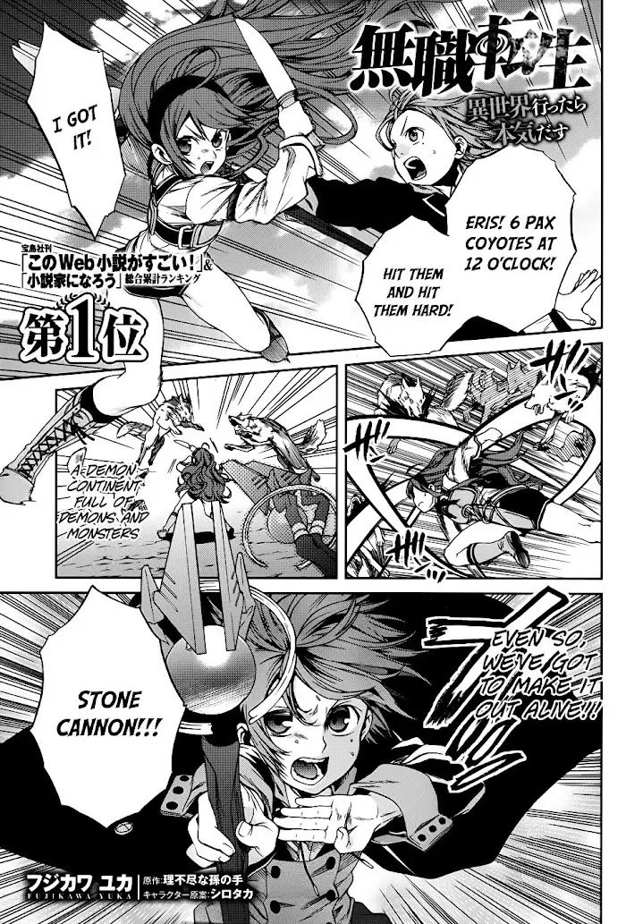 Mushoku Tensei Chapter 19 image 03_optimized